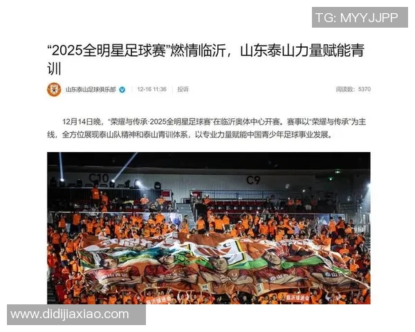 山东临沂足球明星的崛起与发展之路探秘