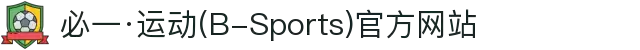必一·运动(B-Sports)官方网站
